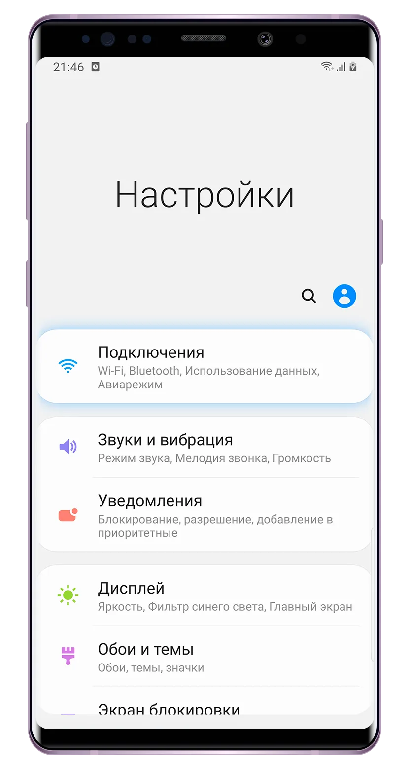 Настройки Android шаг 2