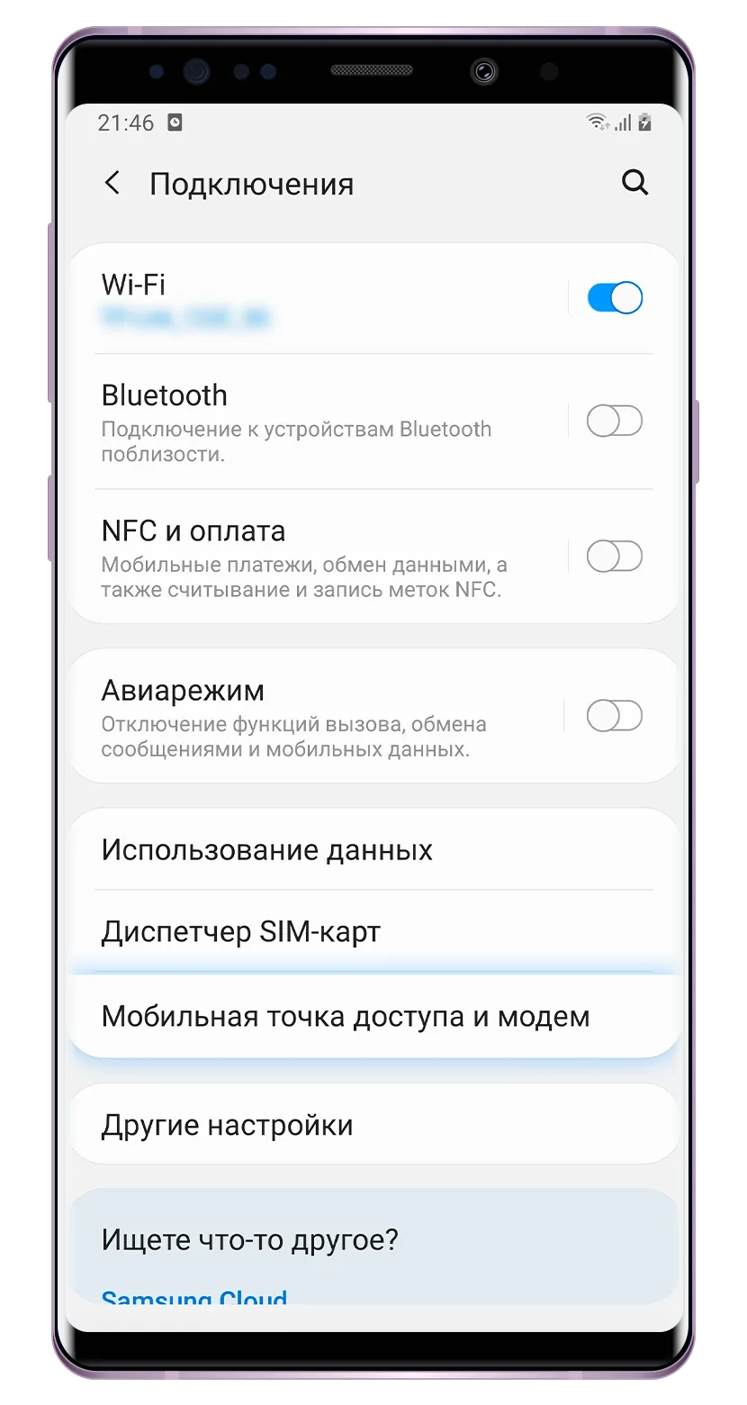 Включение точки доступа шаг 1