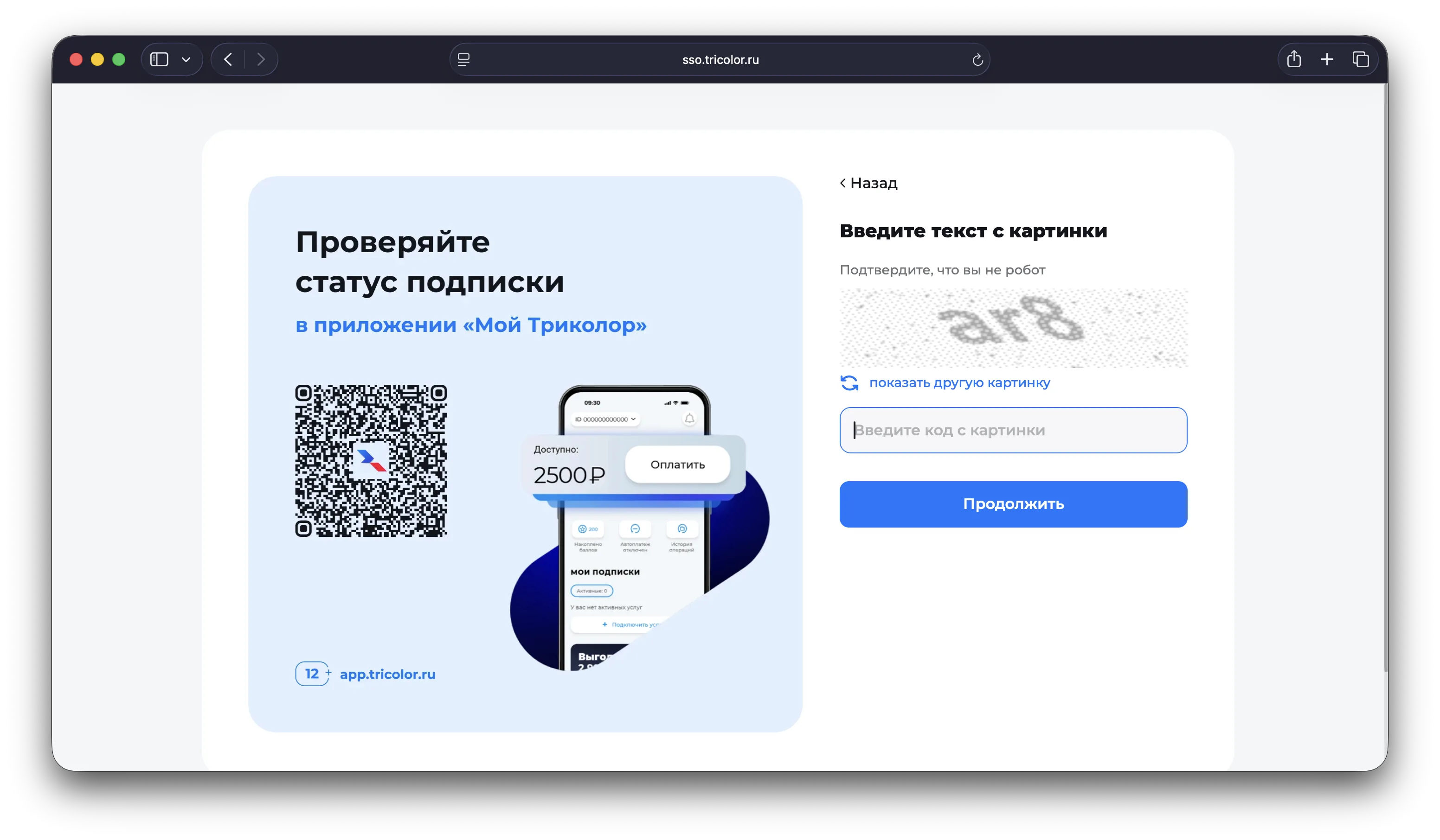 Уведомление о договоре в ЛК