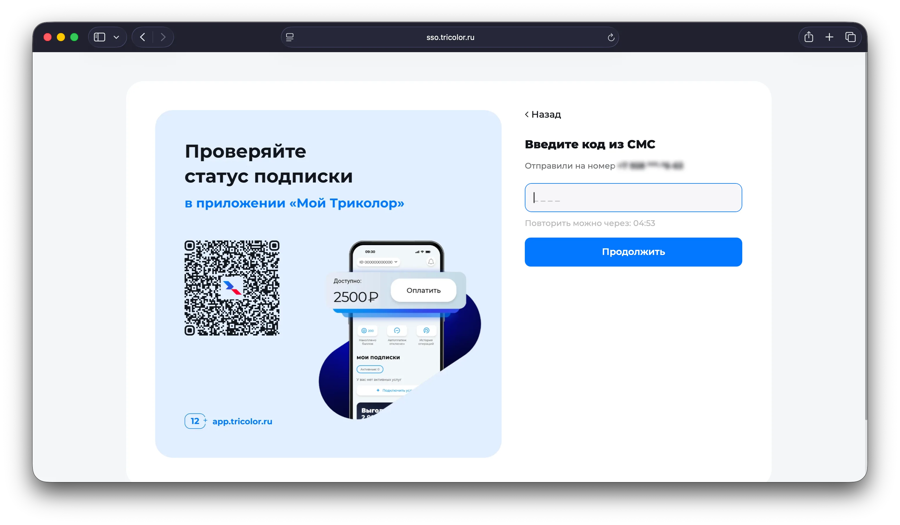 Текст договора Триколор