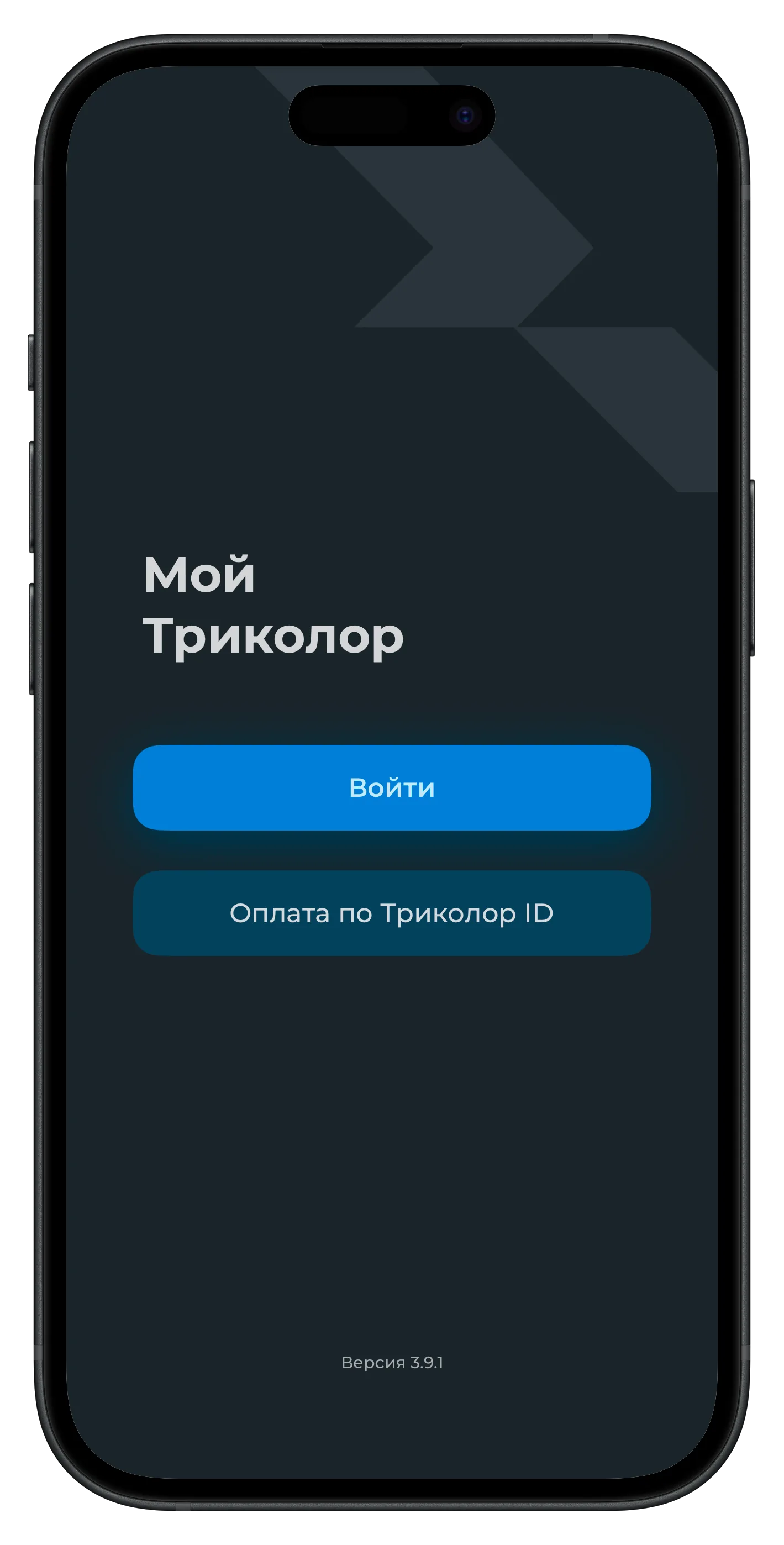 Форма входа в ЛК Триколор