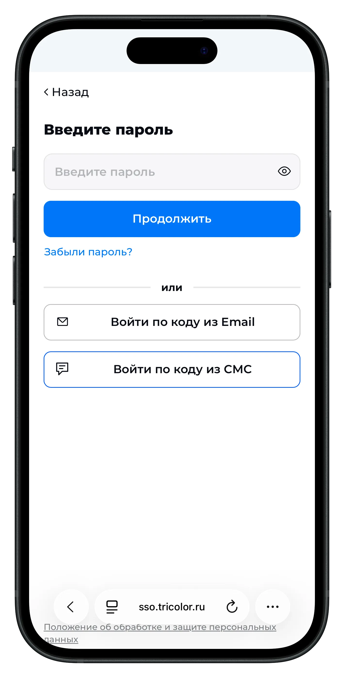 Форма входа в ЛК Триколор