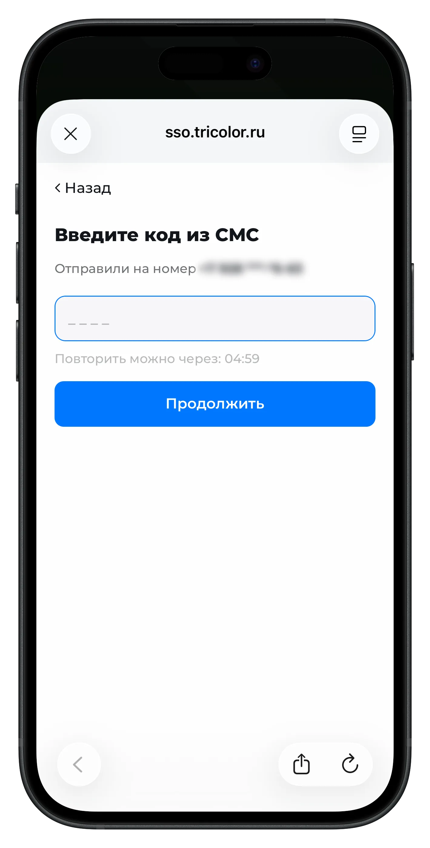 Форма входа в ЛК Триколор