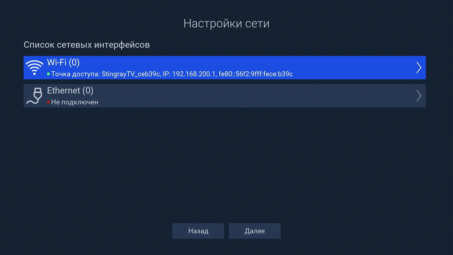 Меню интернета