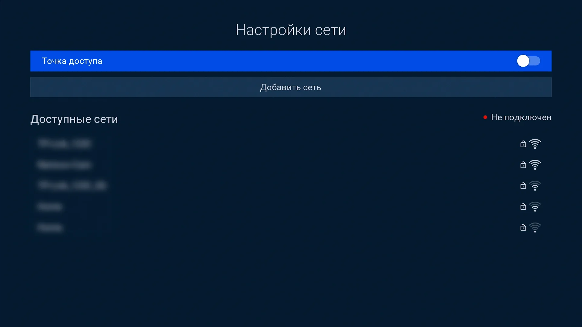 Раздел Wi-Fi