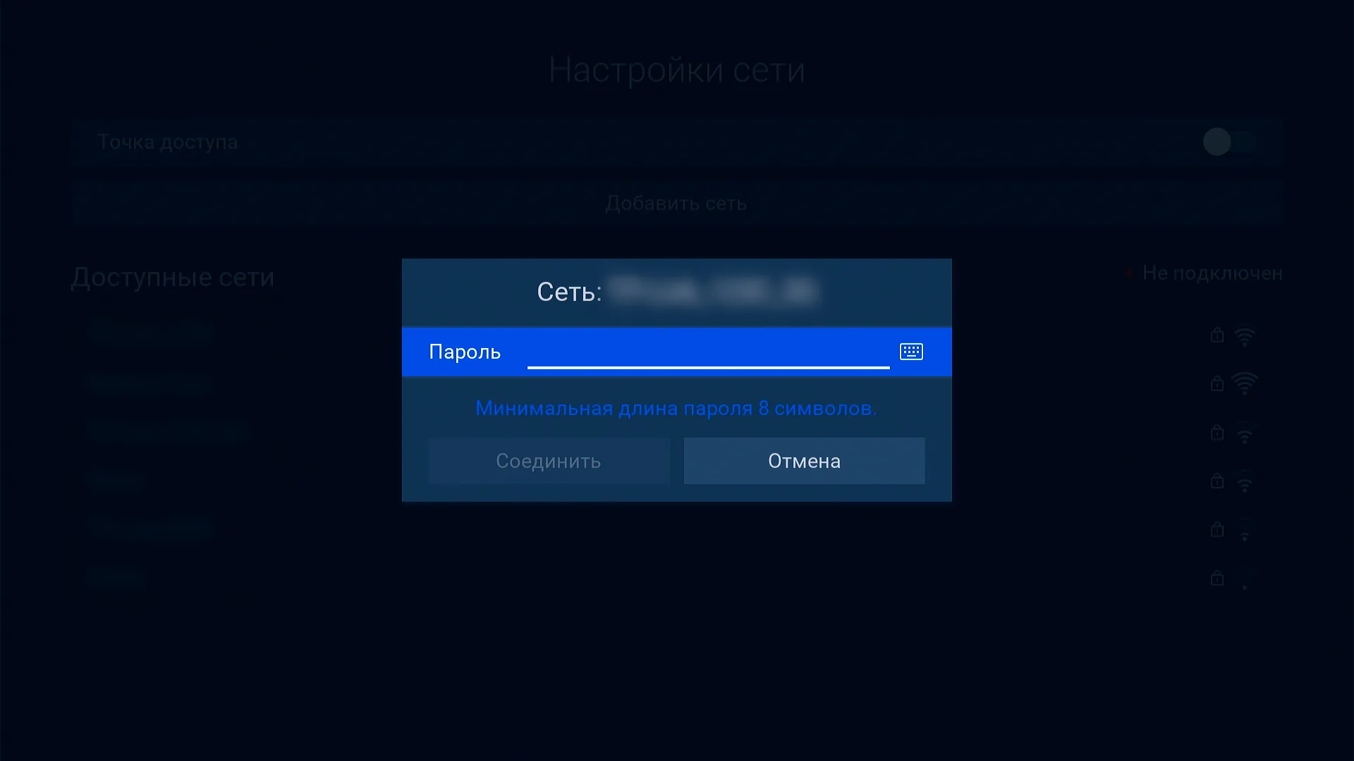 Выбор сети