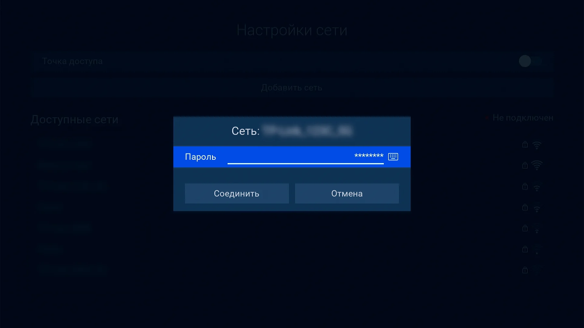 Кнопка «Соединить»