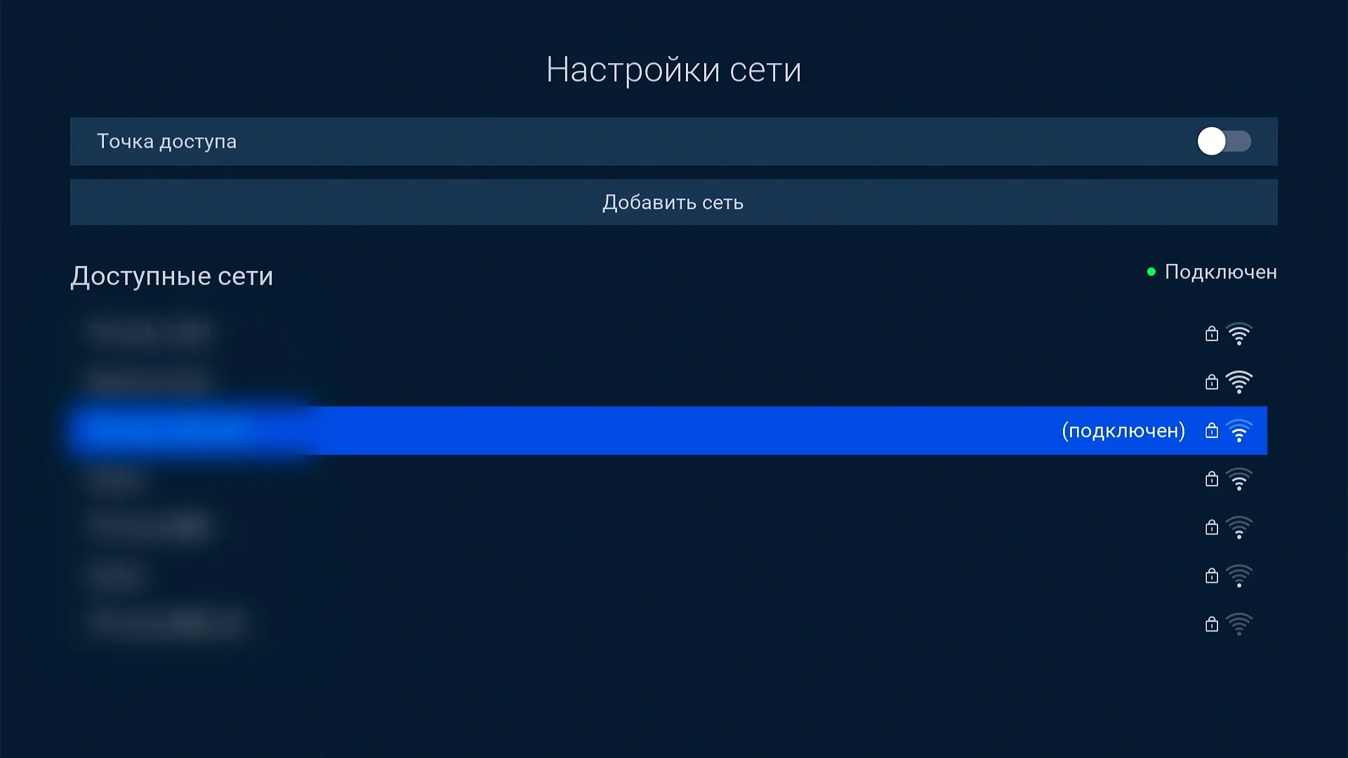 Статус подключения