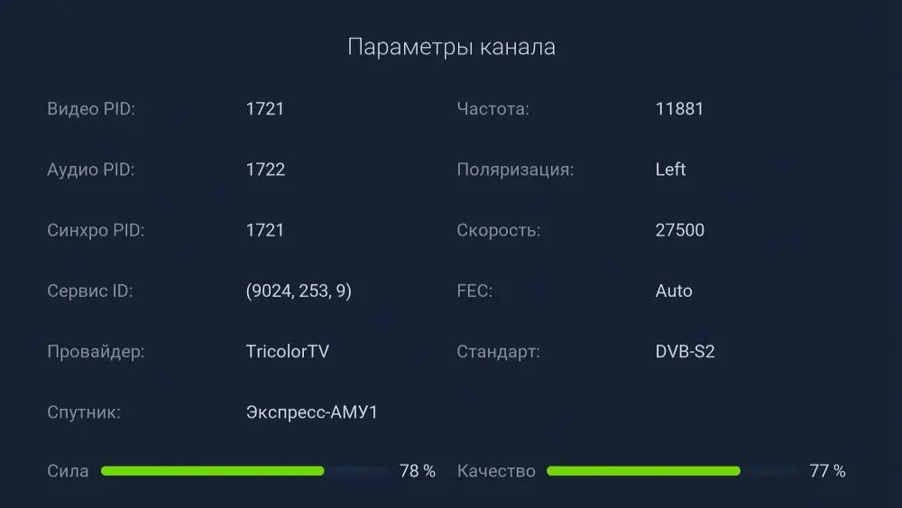 Экран с информацией